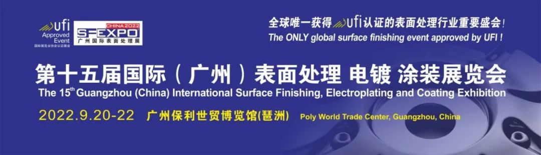 2022廣州國際表面處理展即將啟幕，佳和三英邀您共襄盛會